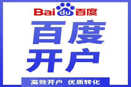 SEM百度竞价案例：如何实现快速引流